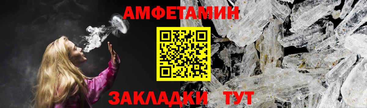 АМФ  Amphetamine 98%  Вход с VPN  гидра   Менделеевск 