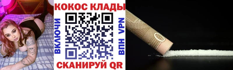 Cocaine 99% Менделеевск