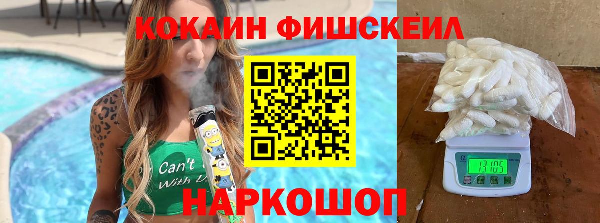 Кокаин 97%  КОКАИН 98%  Менделеевск  Вход с VPN 