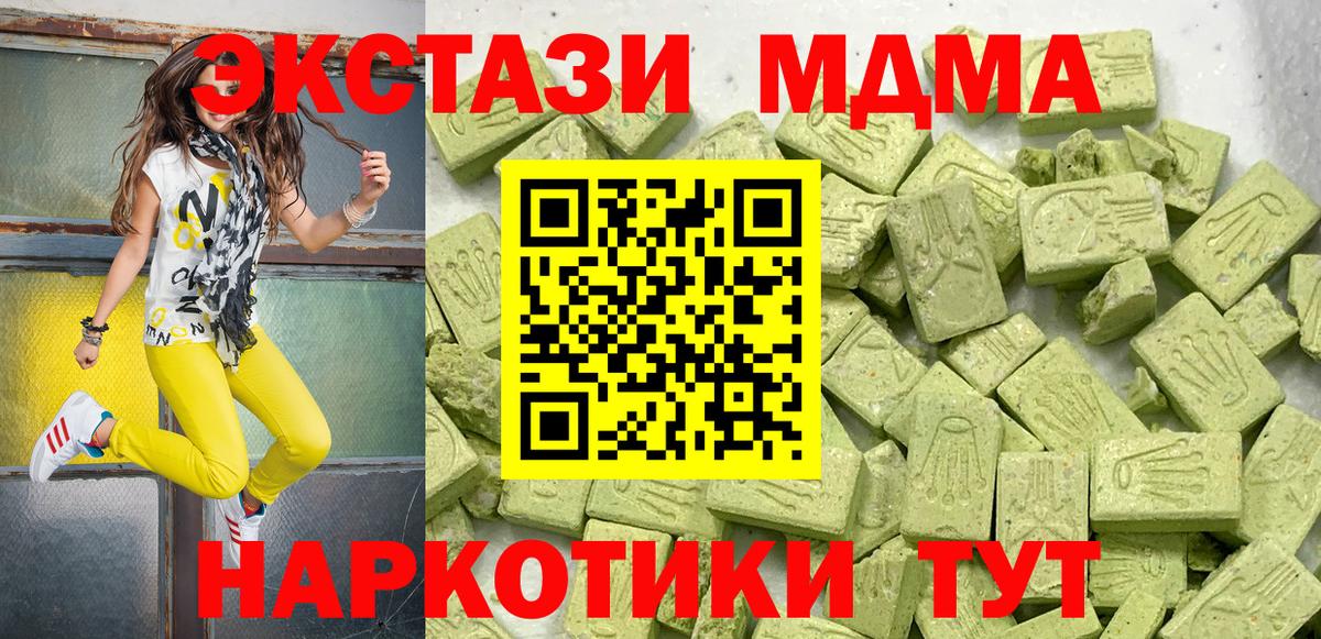 Ecstasy Cube Менделеевск