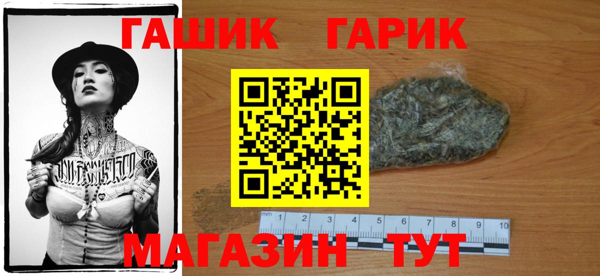 Менделеевск  Гашиш гашик  Гашиш Ice-O-Lator  Вход с VPN 