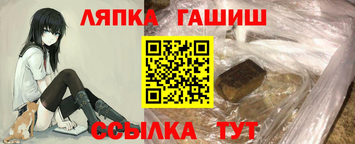 ГАШ хэш Менделеевск