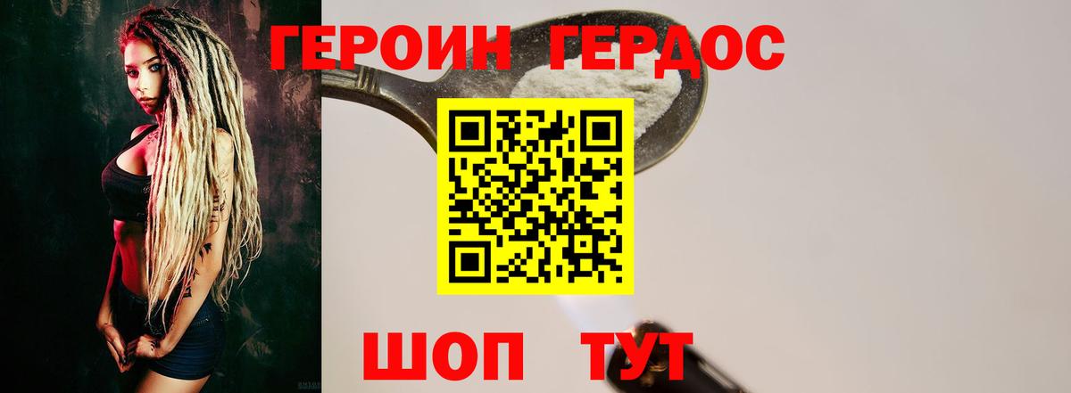Менделеевск  ГЕРОИН  Вход с VPN  Героин хмурый 