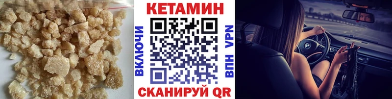 Кетамин VHQ  Менделеевск 