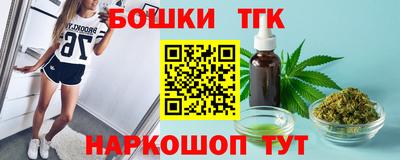 бутик Наро-Фоминск