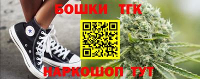 бутик Наро-Фоминск