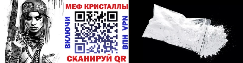 продажа наркотиков  Менделеевск  МЯУ-МЯУ 4 MMC 