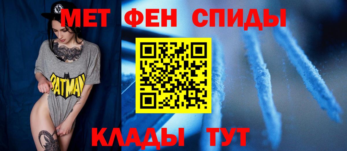 МЕТАМФЕТАМИН пудра  Вход с VPN  МЕТАМФЕТАМИН пудра  Первитин  Менделеевск 