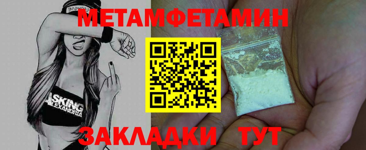 МЕТАМФЕТАМИН витя Менделеевск