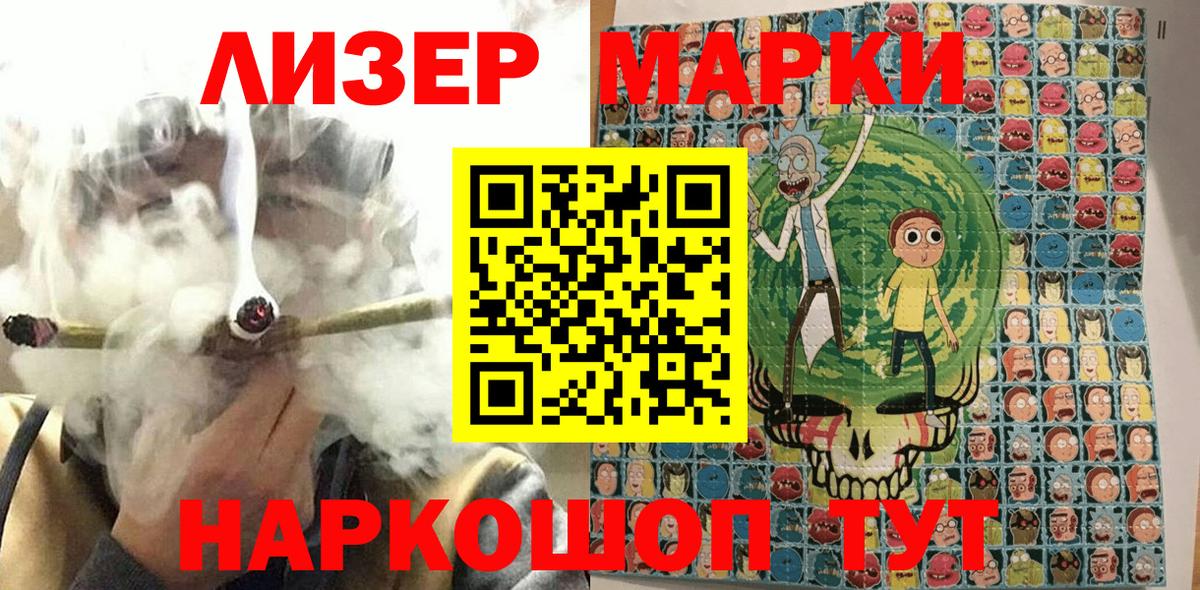 Менделеевск  Марки NBOMe 1,5мг  Вход с VPN 